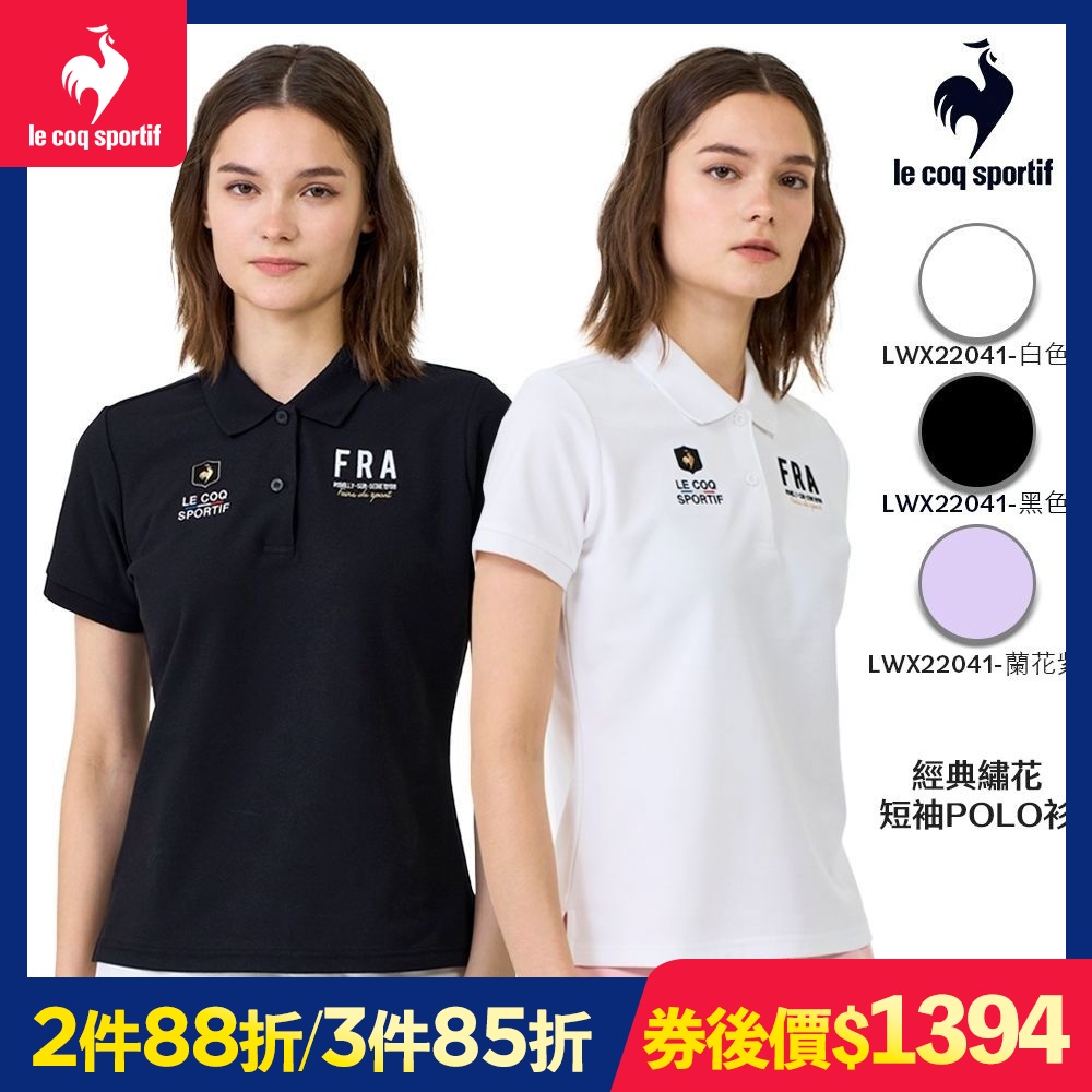 (券後價1394)法國公雞 網路獨家 機能短袖POLO衫 男女款 任選 (LWX22041-女款黑色)