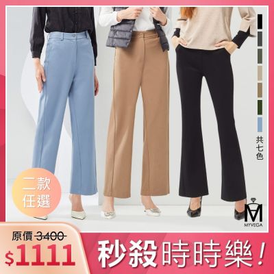 MYVEGA麥雪爾 MA進化版3D落地寬褲/長腿瘦瘦喇叭九分褲-共二款任選