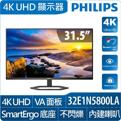 PHILIPS 32E1N5800LA 32型4K美型螢幕| 32型螢幕| Yahoo購物中心