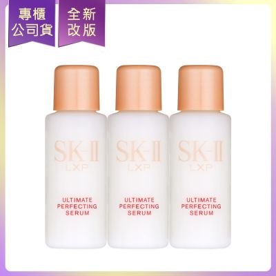 *【即期品】SK-II 晶鑽極致奢華再生精華10ml*3(公司貨)