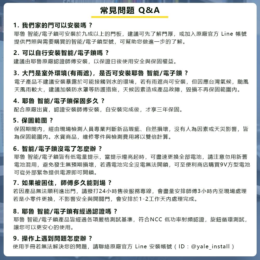 Yale耶魯 YMF-30A - 詳情17