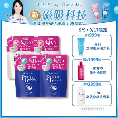 專科 超微米完美泡泡沐浴乳 補充包(清新花香/甜蜜花果香) 350ml-4入組