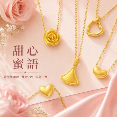 【TLH】黃金墜項鍊 純金999 多選 甜心蜜語 約重0.02錢±0.01
