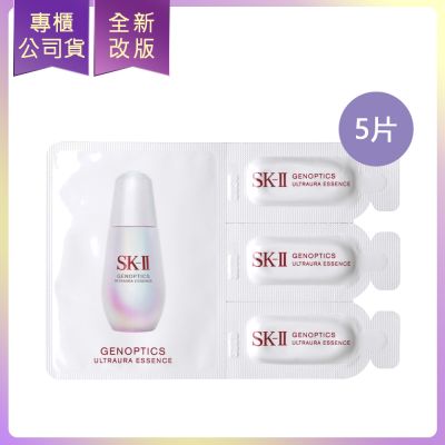 *SK-II 光蘊臻采煥亮精華0.7ml*3x5片(公司貨)(效期2027/03)