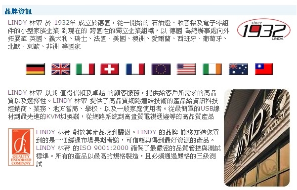 LINDY林帝 40962 - 詳情7