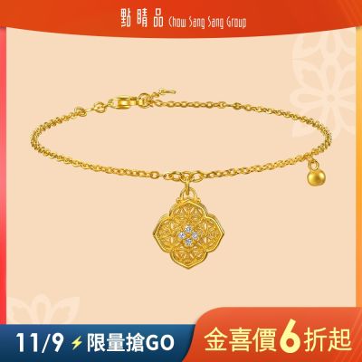 點睛品 四合如意 黃金鑽石手鍊