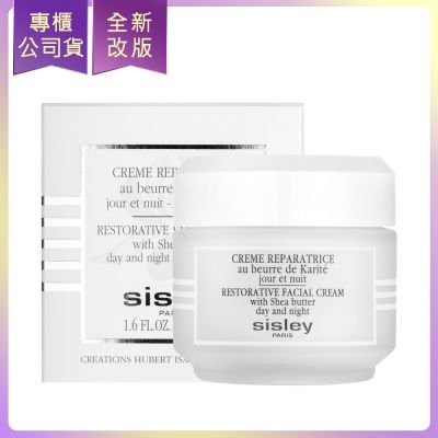 SISLEY希思黎 修護面霜(50ml)(專櫃公司貨)