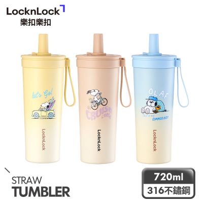 【樂扣樂扣】嚼對FUN飲不鏽鋼吸管杯 720ml/史努比/Snoopy聯名