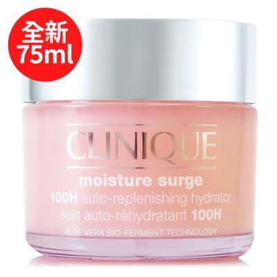 *CLINIQUE倩碧 水磁場100H活水循環保濕凝膠75ml (正統公司貨)