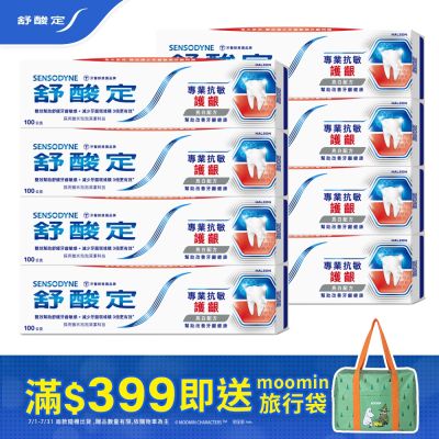 舒酸定 專業抗敏護齦牙膏 100g 8入