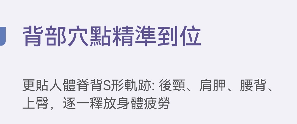 OSIM OS-290S - 詳情17