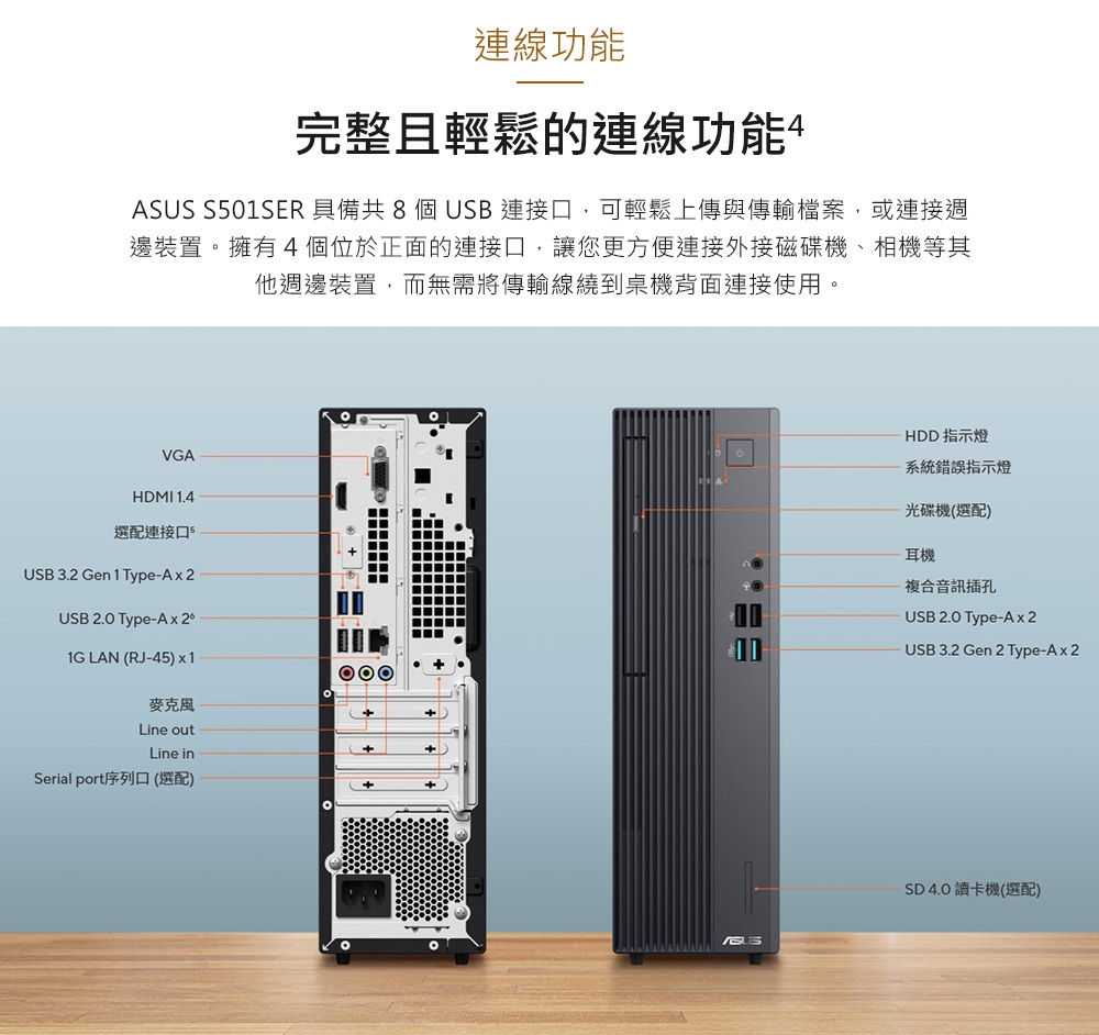ASUS華碩 H-S501SER i3 - 詳情14