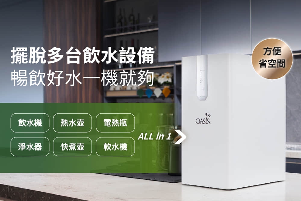 OASIS UVC - 詳情18