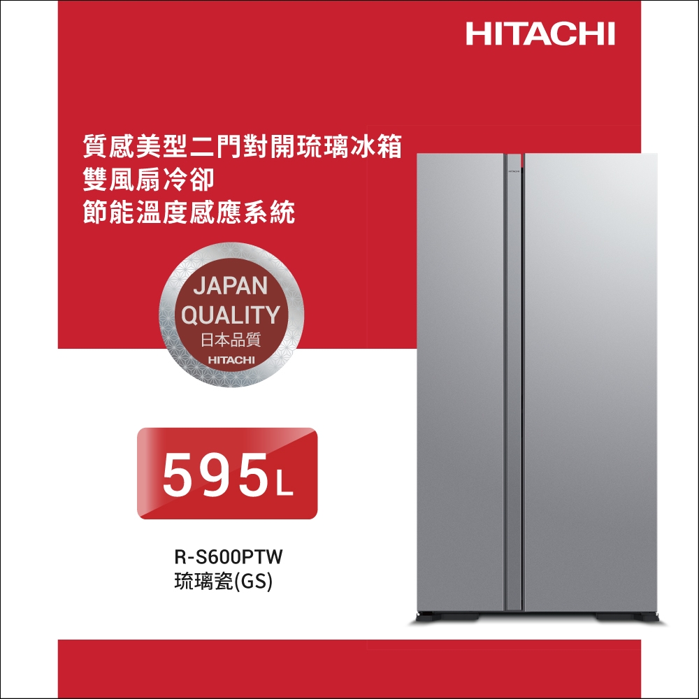 HITACHI日立 RS600PTW - 詳情2