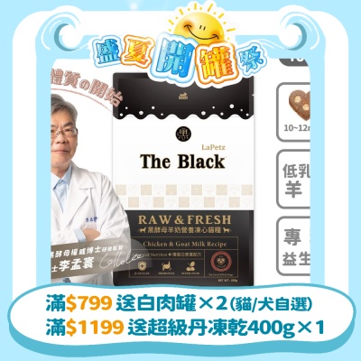 LaPetz 樂倍 貓飼料 400g*(1件組)黑酵母羊奶營養凍心糧  全齡貓 貓乾糧 貓糧推薦 免疫保健 鮮雞凍乾粉 羊奶粉 益生菌 泌尿道 挑嘴 腸胃保健 低乳醣【官方直營】