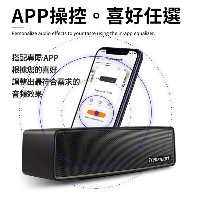 Tronsmart Studio - 詳情12