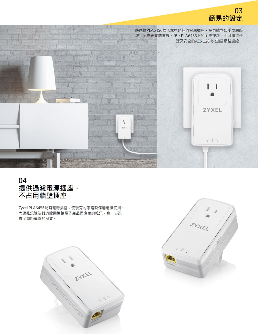 Zyxel 合勤PLA-6456 單埠Gigabit電力線上網2400Mbps網路橋接器PowerLine設備(雙包裝) | 延伸器/橋接器/電力線|  Yahoo購物中心