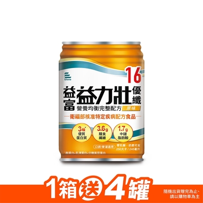 【益富官方直營】 益力壯優纖16 營養均衡完整配方-原味(250ml*24入)
