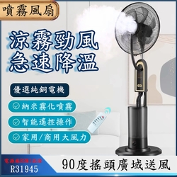 Ogula 小倉加水加冰降溫水冷扇18寸噴霧扇電風扇大風力廣角送風