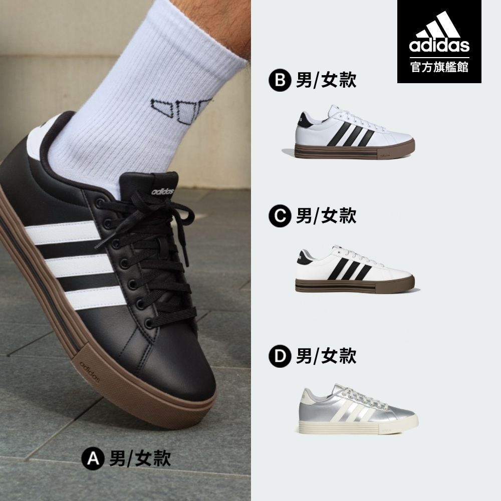 【adidas 愛迪達】 DAILY 4.0 運動休閒鞋 男鞋/女鞋 (多款任選) (A款)