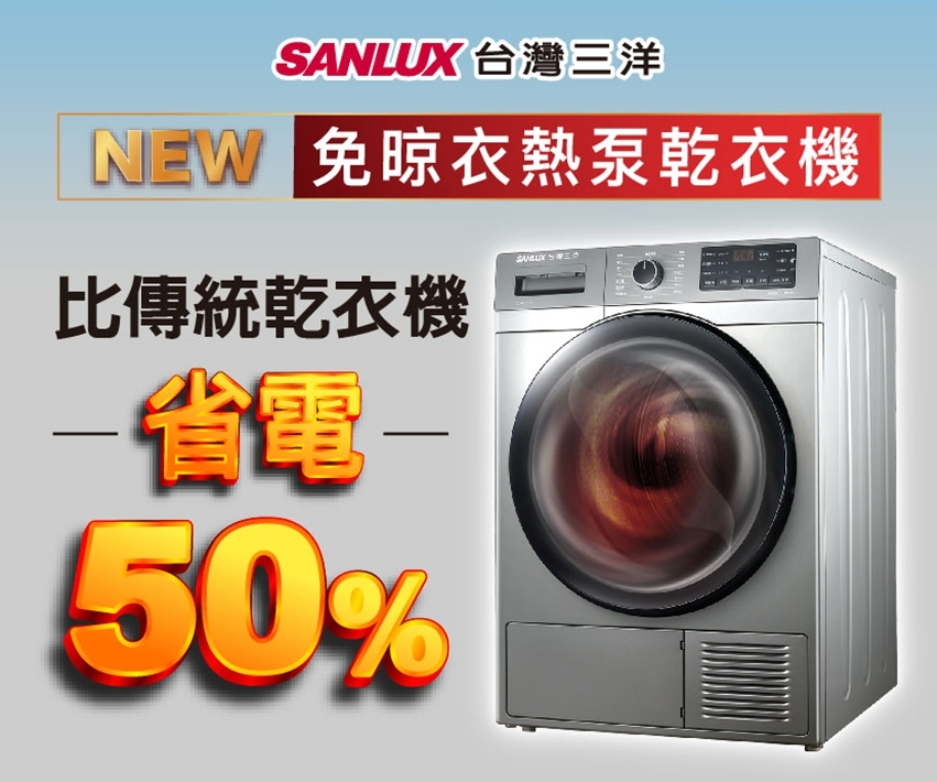 SANLUX台灣三洋 ASD-100UA - 詳情5