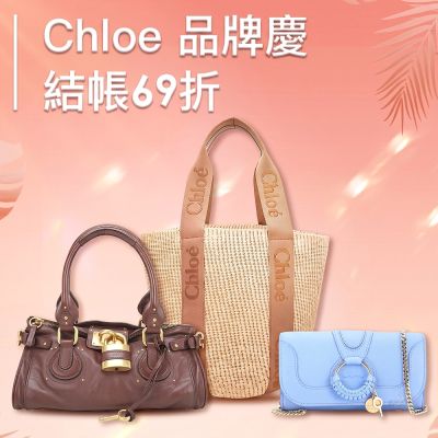 CHLOE x See by chloe 結帳69折
