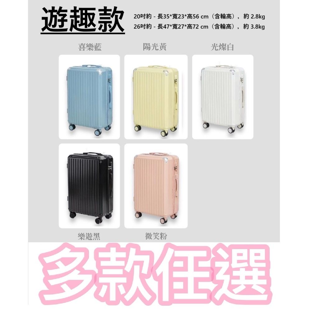 Bogazy 均一價☆18吋廉航/20吋/25吋/26吋超輕量行李箱登機箱(出清品) (26吋)