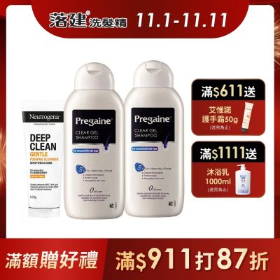 落建洗髮露潔淨健髮配方400mlx2 +露得清深層淨化洗面乳100g