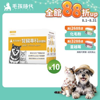 【毛孩時代】腎臟專科保健粉x10盒(寵物保健品 貓狗腎臟保健品)