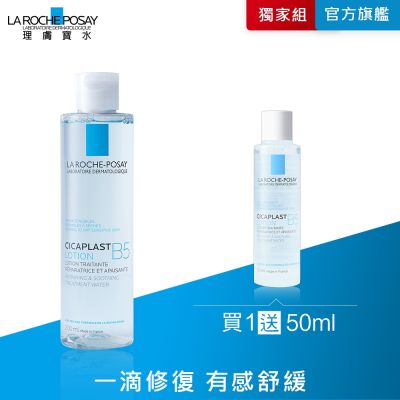 理膚寶水 B5全面修復保濕化妝水 200ml