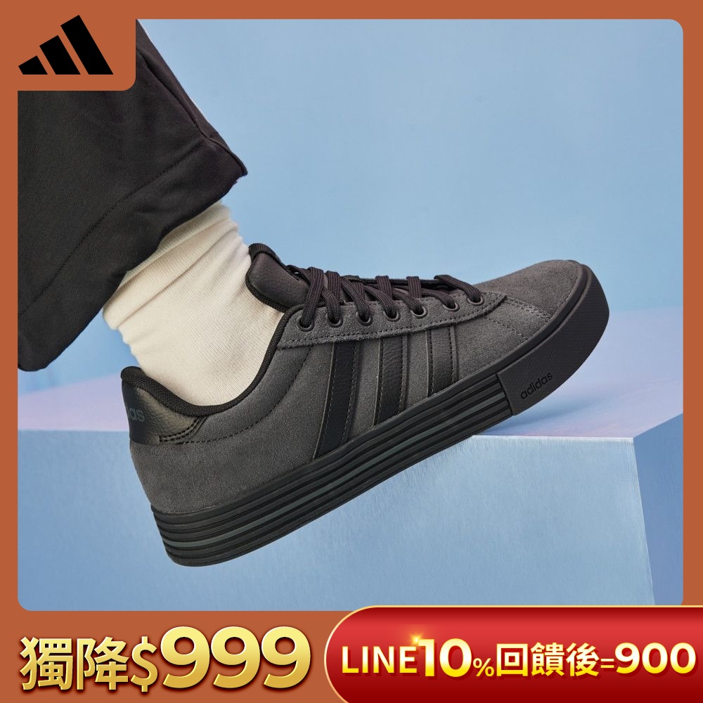 【adidas 愛迪達】 DAILY 4.0 運動休閒鞋 男鞋/女鞋 (多款任選) (E款)