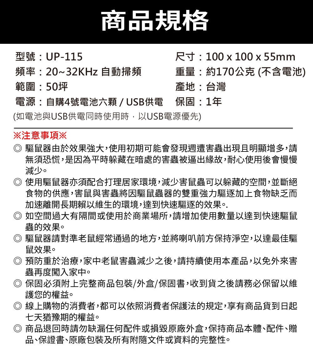 DigiMax UP-115 - 詳情14