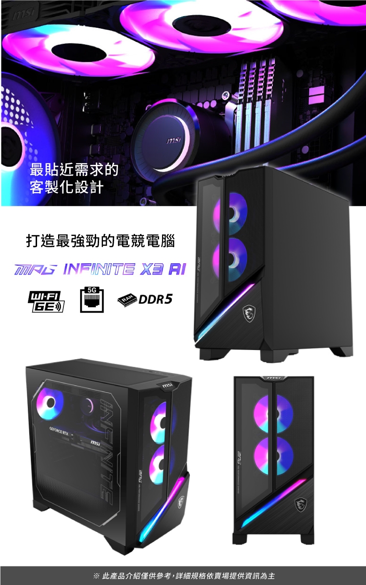 MSI微星 Infinite X3 AI Ultra-9 - 詳情11