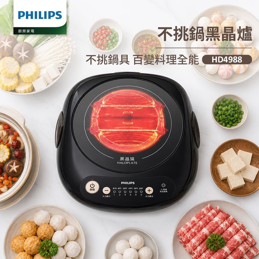 【Philips 飛利浦】不挑鍋黑晶爐_HD4988