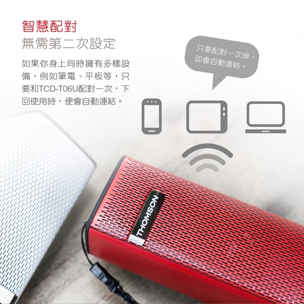 THOMSON湯姆盛 TCD-T06U - 詳情13