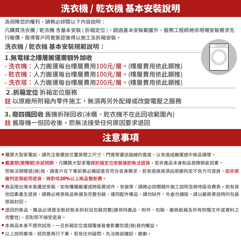 Whirlpool惠而浦 WM10KW - 詳情6