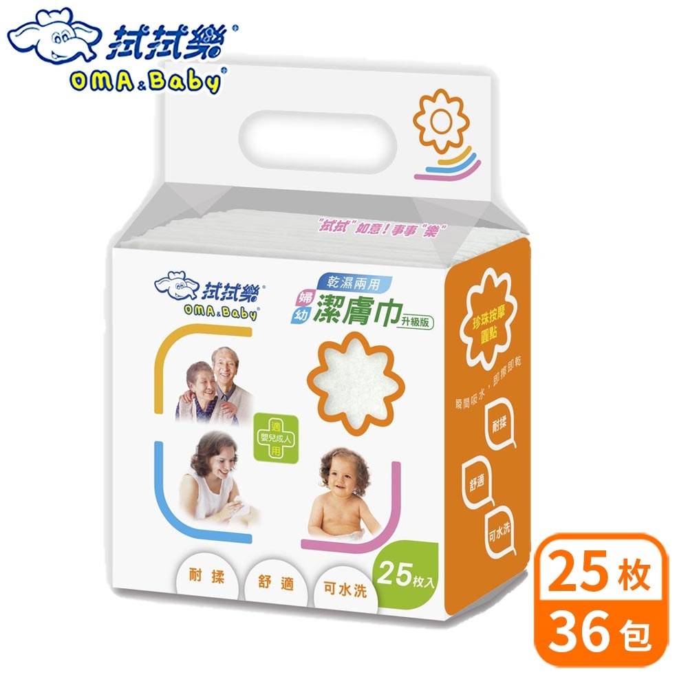 拭拭樂 乾濕兩用婦幼潔膚巾 25片x36包-箱購