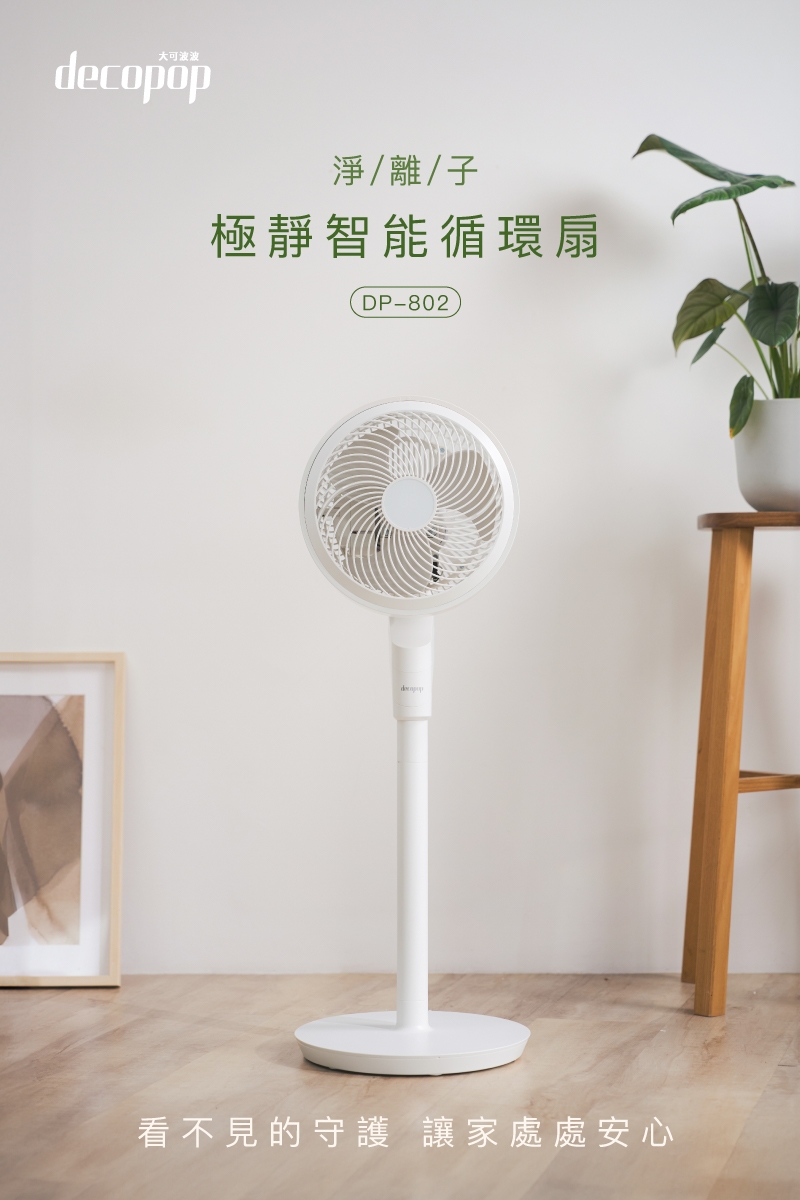 decopop DP-802 - 詳情23