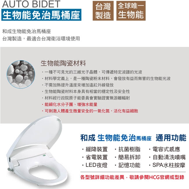 HCG和成 AF875WL - 詳情5