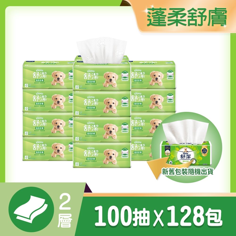 【舒潔】蓬柔舒膚抽取衛生紙  100抽x16包x4串x2箱