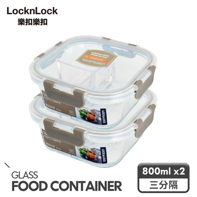 【樂扣樂扣】 三分隔耐熱玻璃保鮮盒1+1超值組/正方形800ML(快)