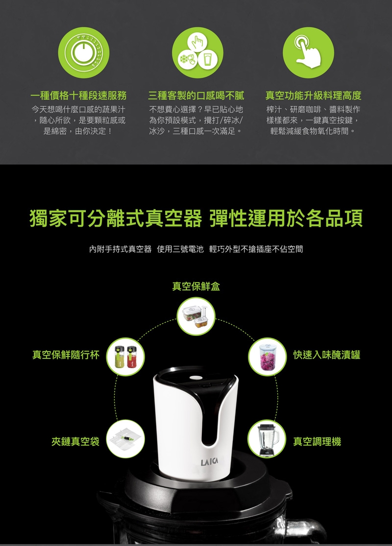 LAICA義大利萊卡 VB3300X - 詳情13