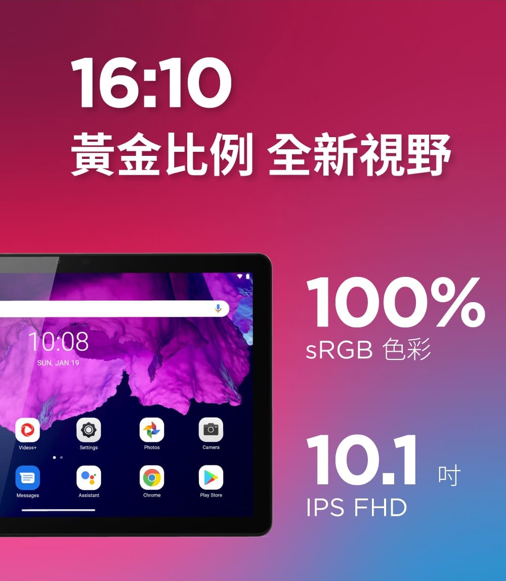 Lenovo聯想 Tab M10 - 詳情9