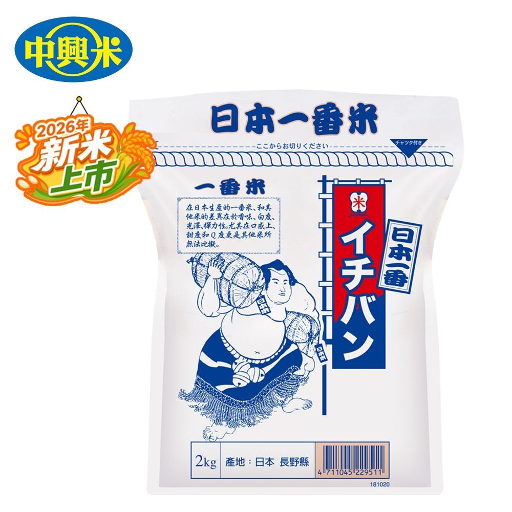 【博多米舖】日本一番米2kg