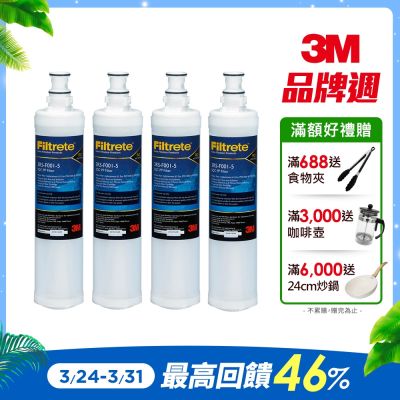 3M SQC前置PP替換濾心超值4入組 (濾心型號:3RS-F001-5)