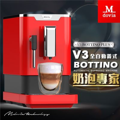 【11/11 一日首降】Mdovia V3 Pro Coffee 奶泡專家 義式研磨精萃 全自動義式咖啡機