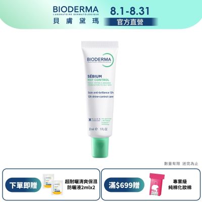 【BIODERMA 貝膚黛瑪官方直營】3D水楊酸控油保濕乳 30ml