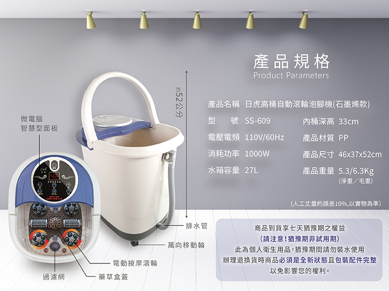 日虎 SS-609 - 詳情15