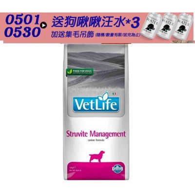 【Farmina 法米納】天然處方糧-犬用泌尿道磷酸銨鎂結石復發管理配方 VD7 12kg 處方糧 處方飼料 狗飼料 犬糧
