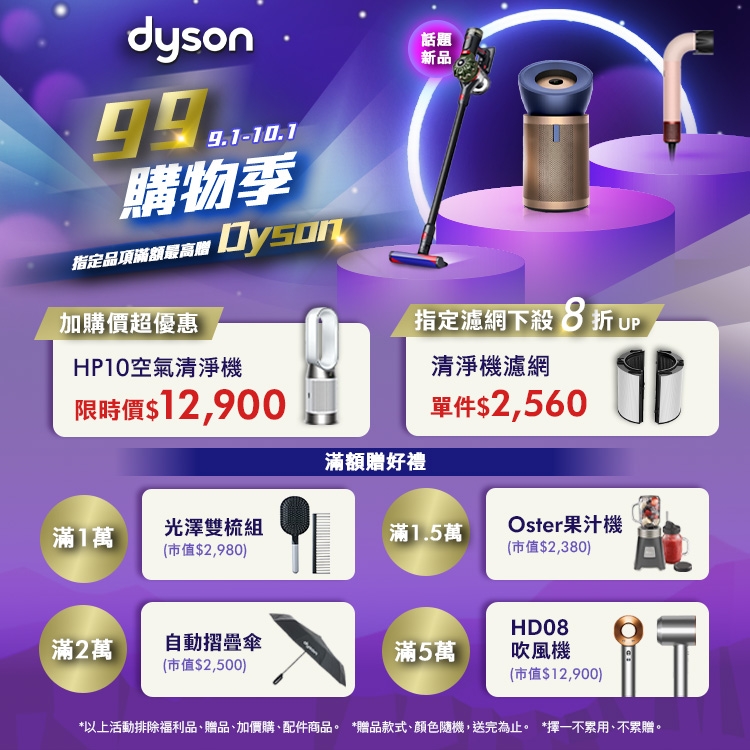 Dyson戴森 Wash G1 - 詳情2